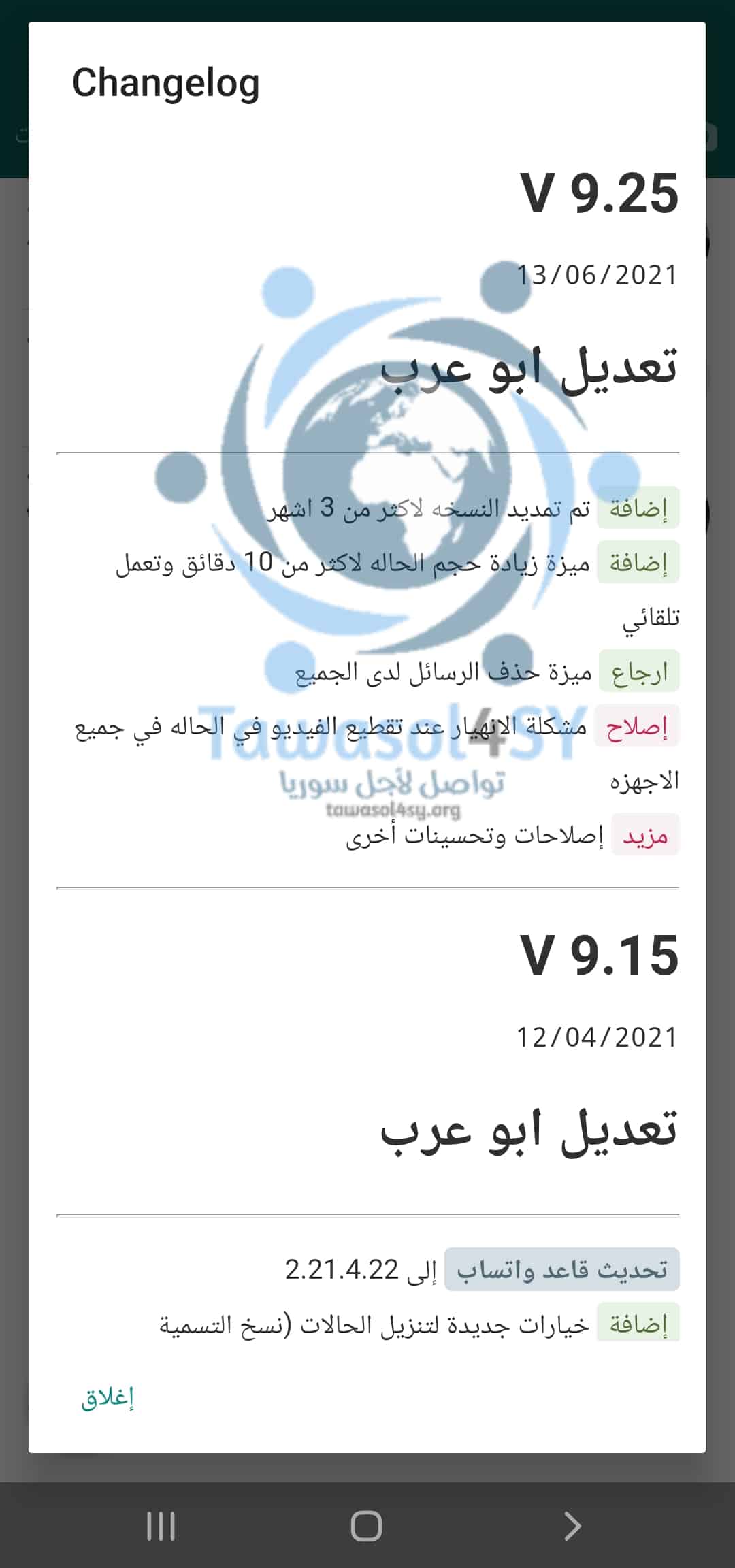 WA3 Abo3rab whatsapp red apk V9.25 WA3 Abo3rab whatsapp red apk V9.25