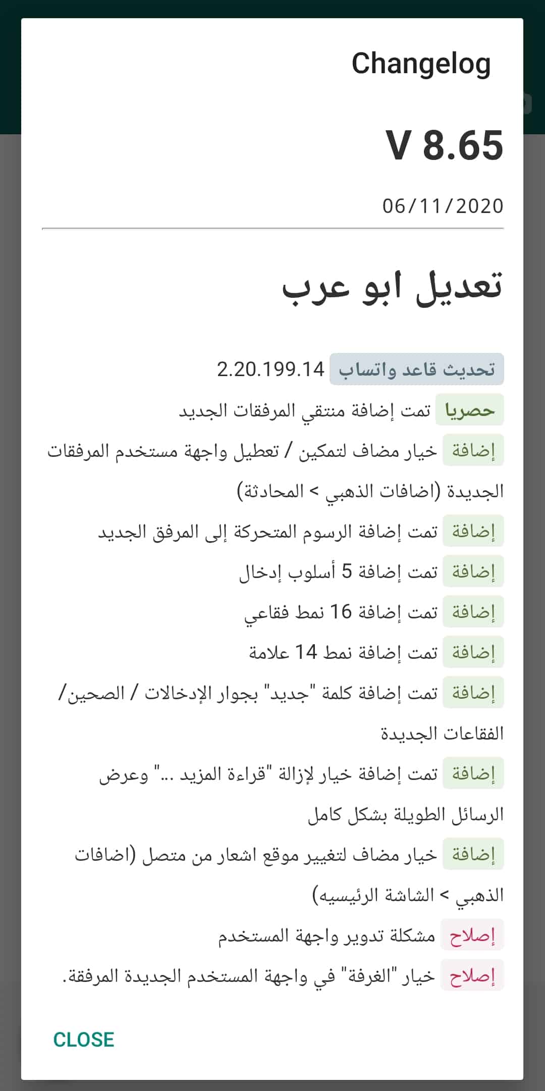 المميزات في واتساب الاحمر من تطوير ابو عرب المميزات في واتساب الاحمر من تطوير ابو عرب