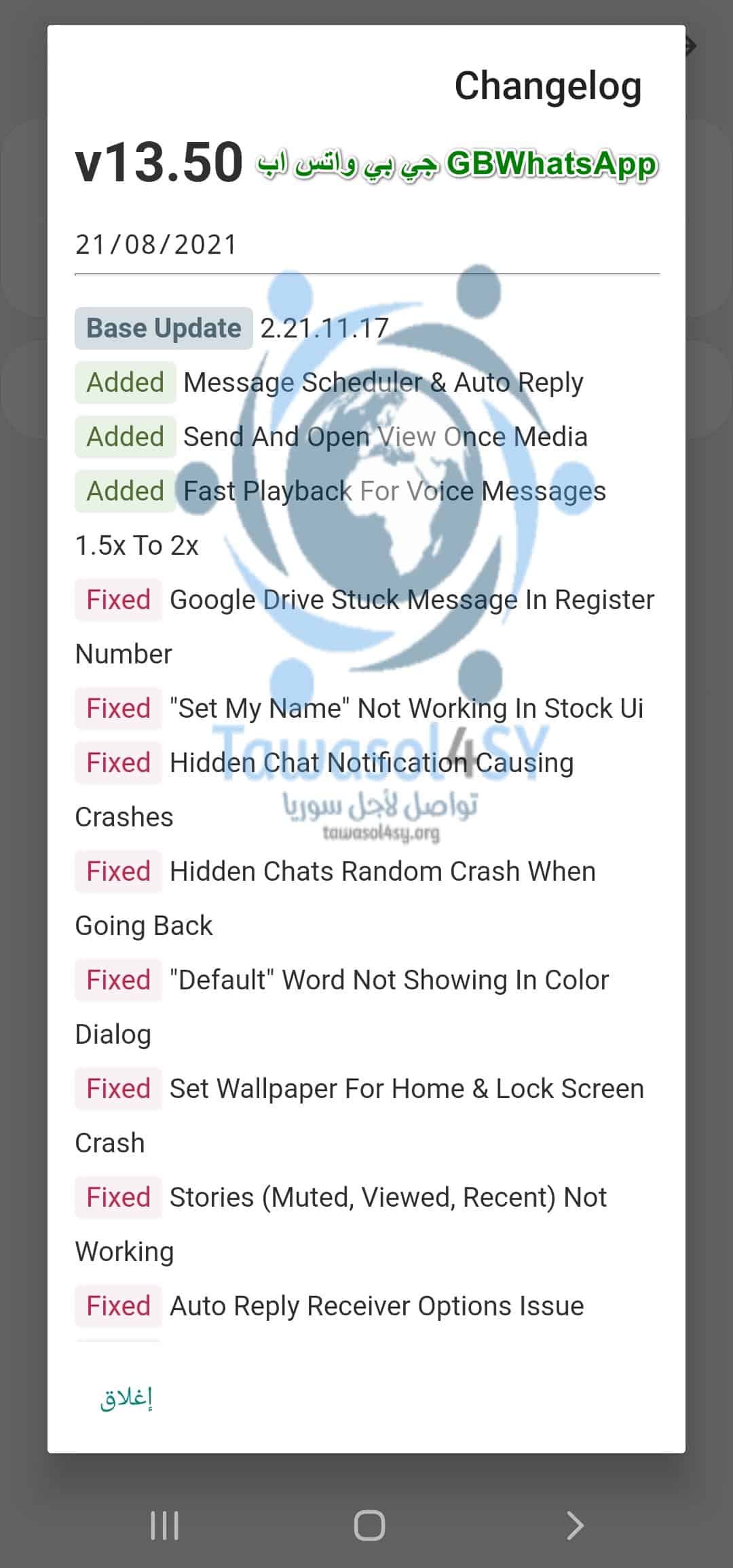 جي بي واتس اب GBWhatsApp v13.50