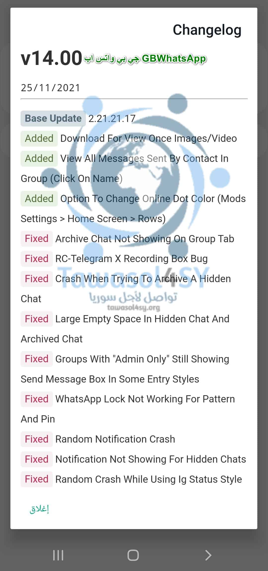 جي بي واتس اب GBWhatsApp v14.00 apk