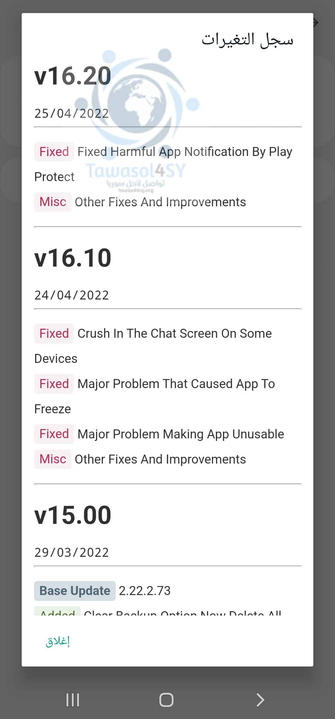 جي بي وتنساب gb whatsapp v16.20 اخر اصدار